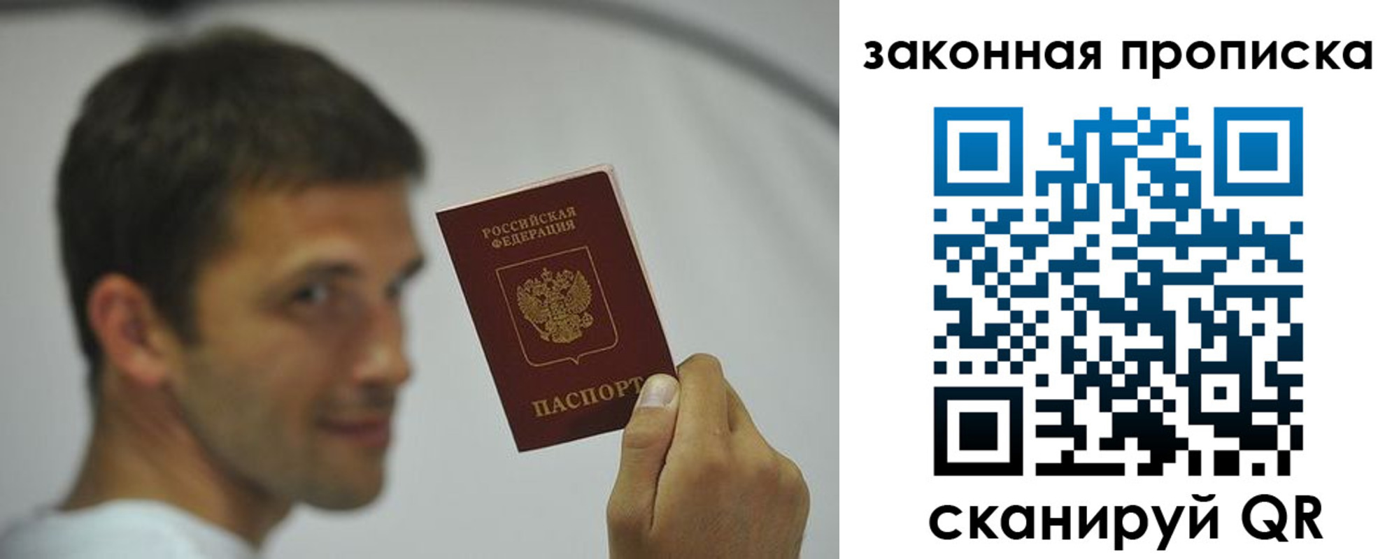 прописка регистрация в Георгиевске