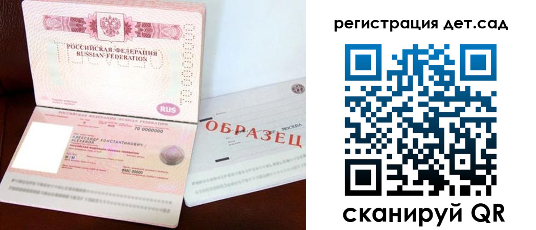 временная регистрация недорого в Георгиевске