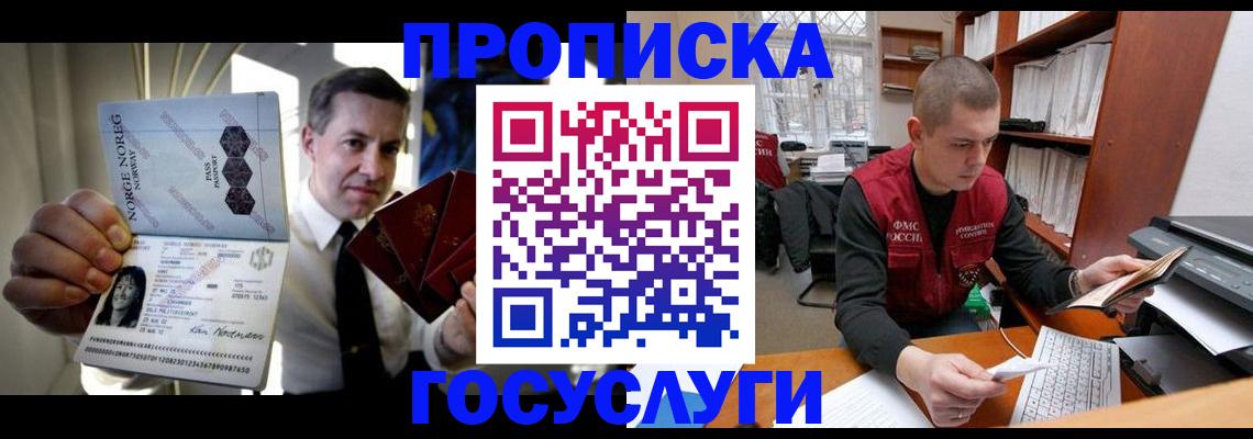 временная регистрация недорого в Георгиевске