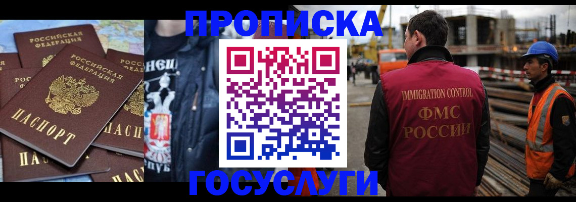 прописка от собственника в Георгиевске