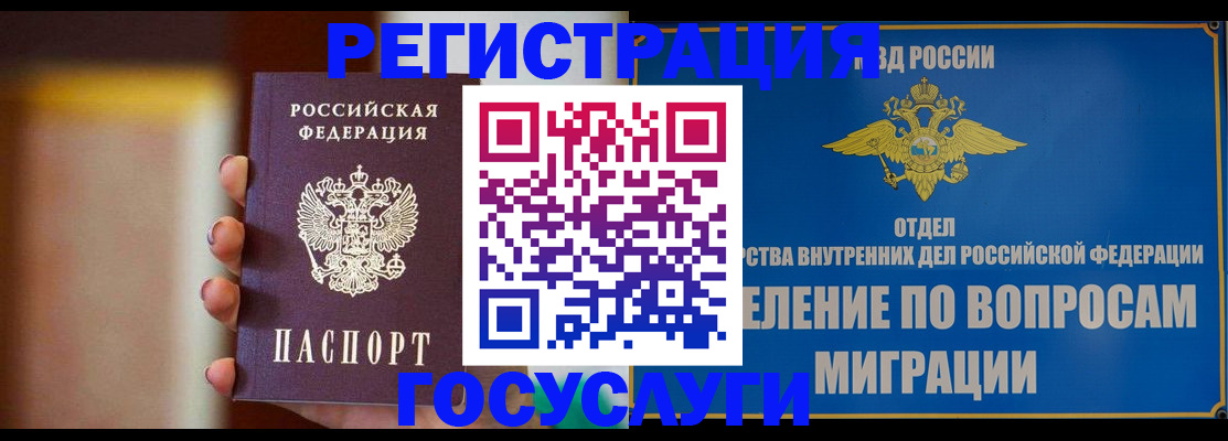 прописка паспорт в Георгиевске
