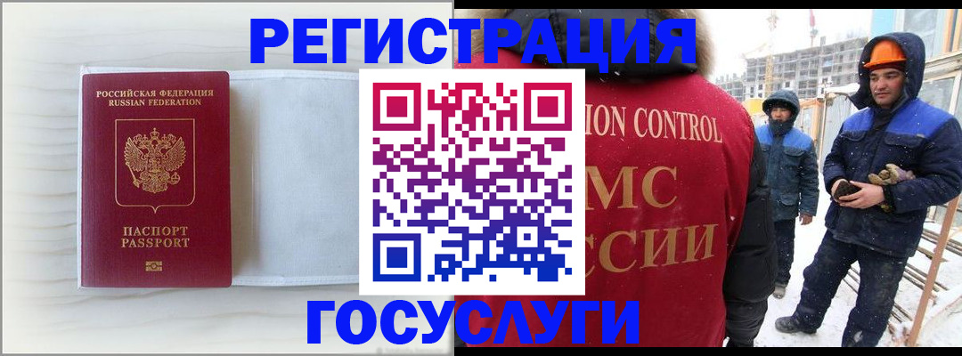 временная регистрация 2025 в Георгиевске