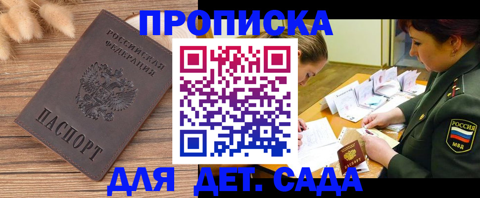 временная регистрация законно в Георгиевске