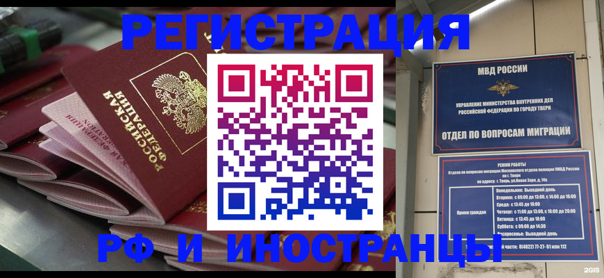временная регистрация собственник в Георгиевске