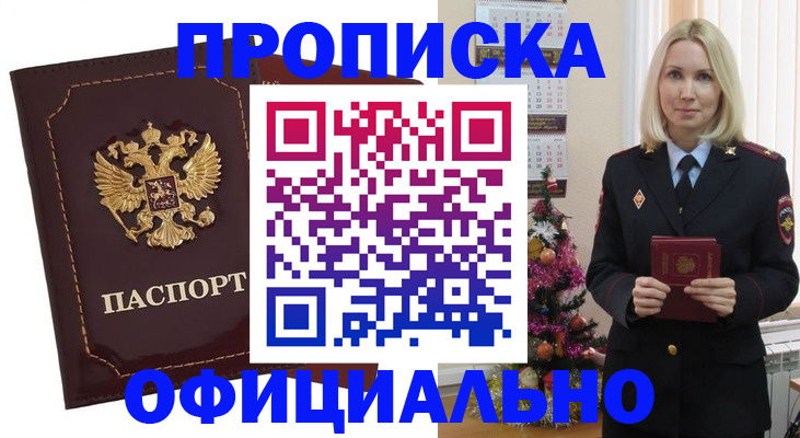 временная регистрация адрес в Георгиевске