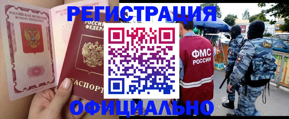 временная регистрация для школы в Георгиевске