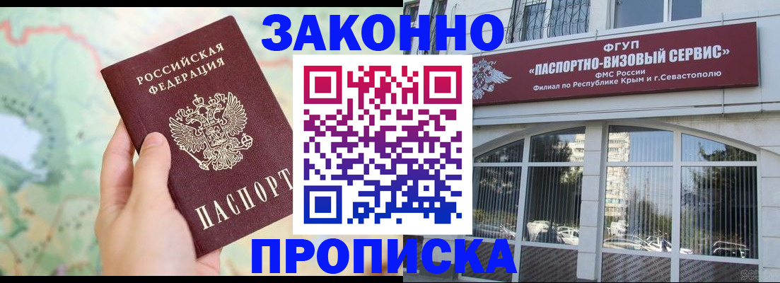 временная регистрация для школы в Георгиевске
